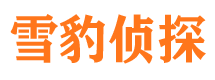 会同找人公司